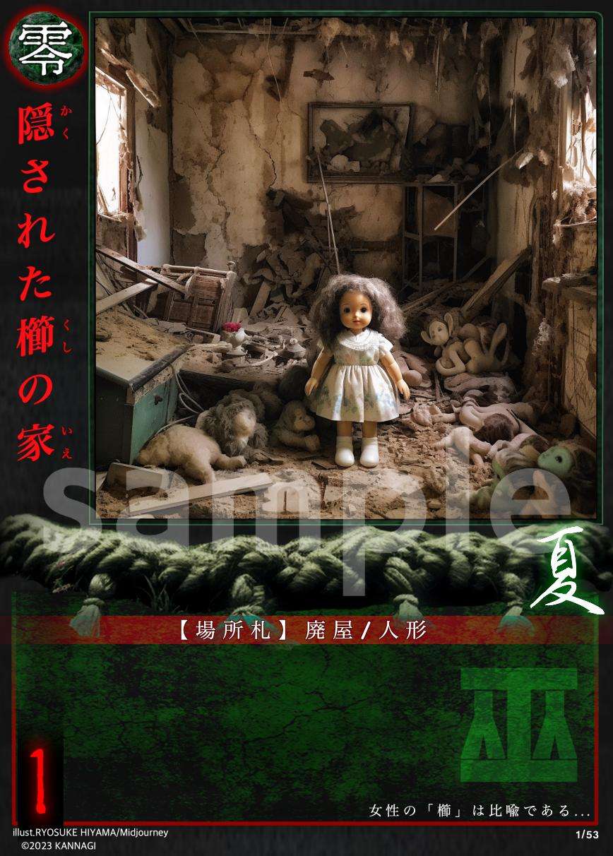 巫カードフィルター | 巫KANNAGIカードゲーム